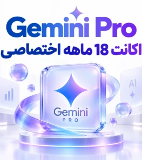 جمینای پرو