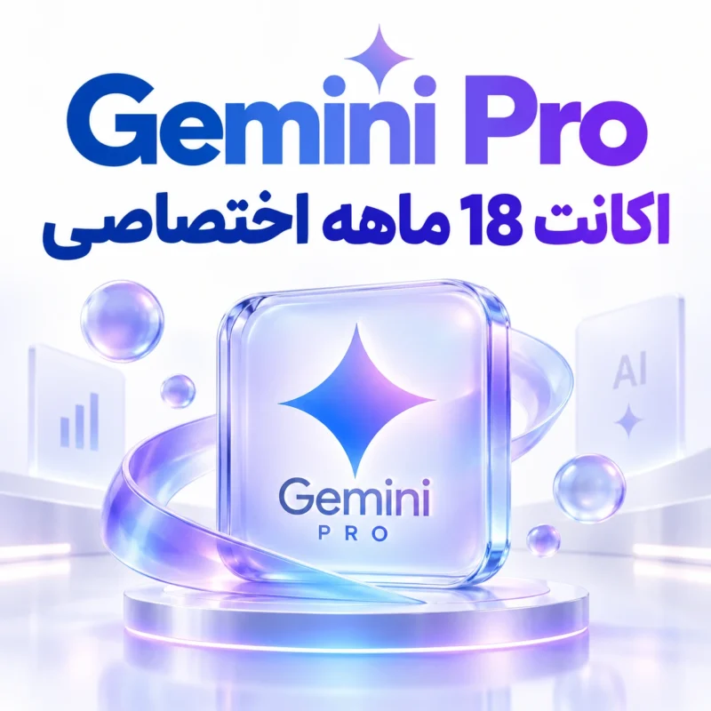جمینای پرو