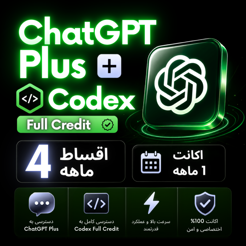 چت جی پی تی پلاس+ کردیت کدکس